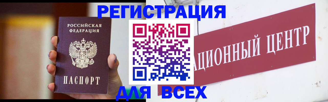 временная регистрация недорого в Камышине