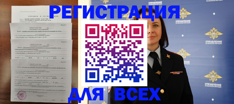 найти адрес прописки в Камышине