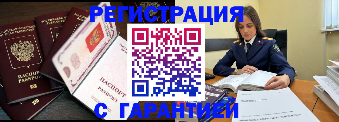 временная регистрация для всех в Камышине